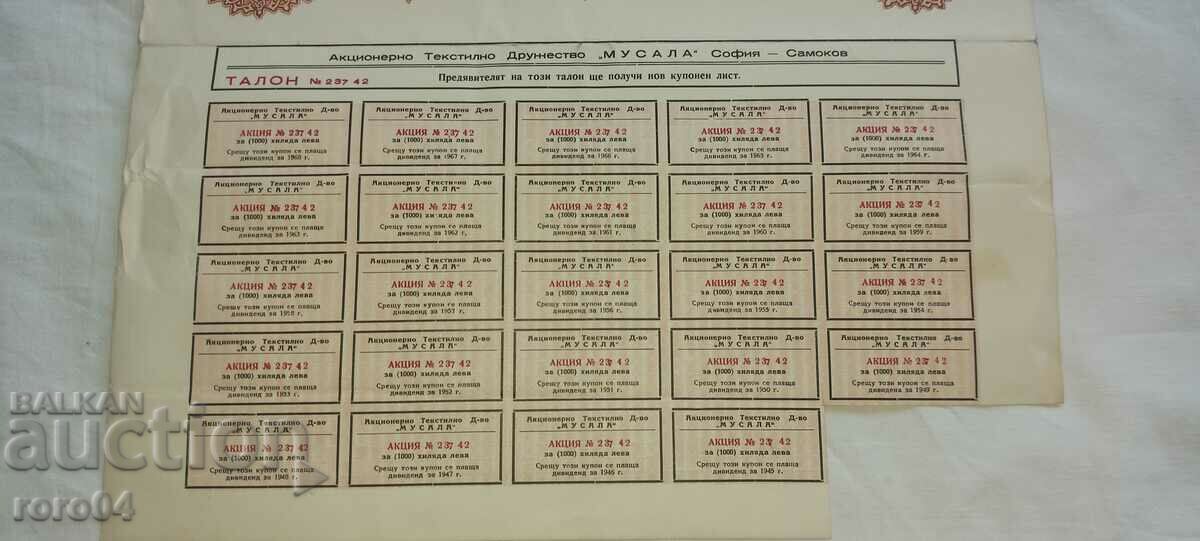 Delivery of PROMOTION - 1000 BGN Delivery of PROMOTION - 1000 BGN