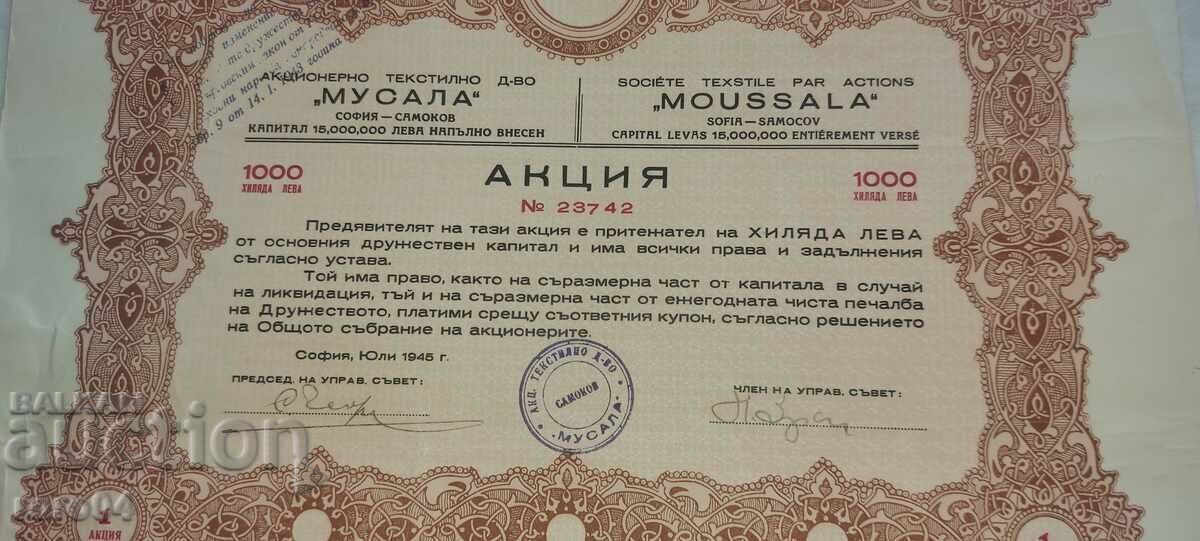 PROMOȚIE - 1000 BGN - 5
