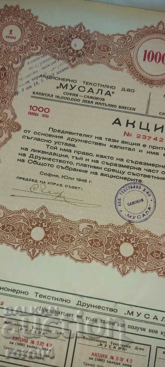 PROMOTION - 1000 BGN - 6 PROMOTION - 1000 BGN - 6