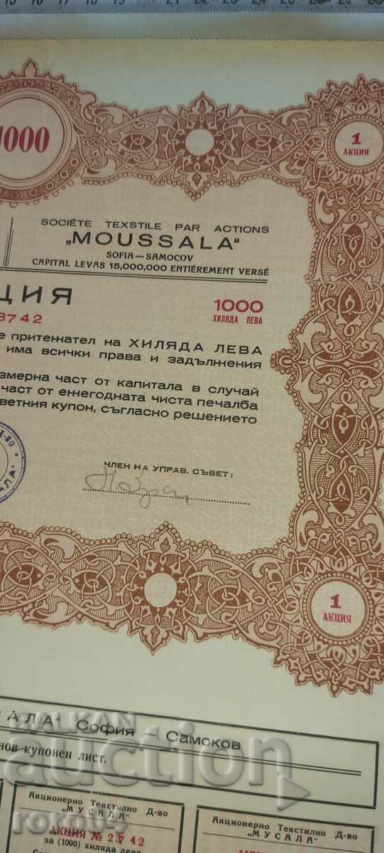 PROMOTION - 1000 BGN - 7 PROMOTION - 1000 BGN - 7