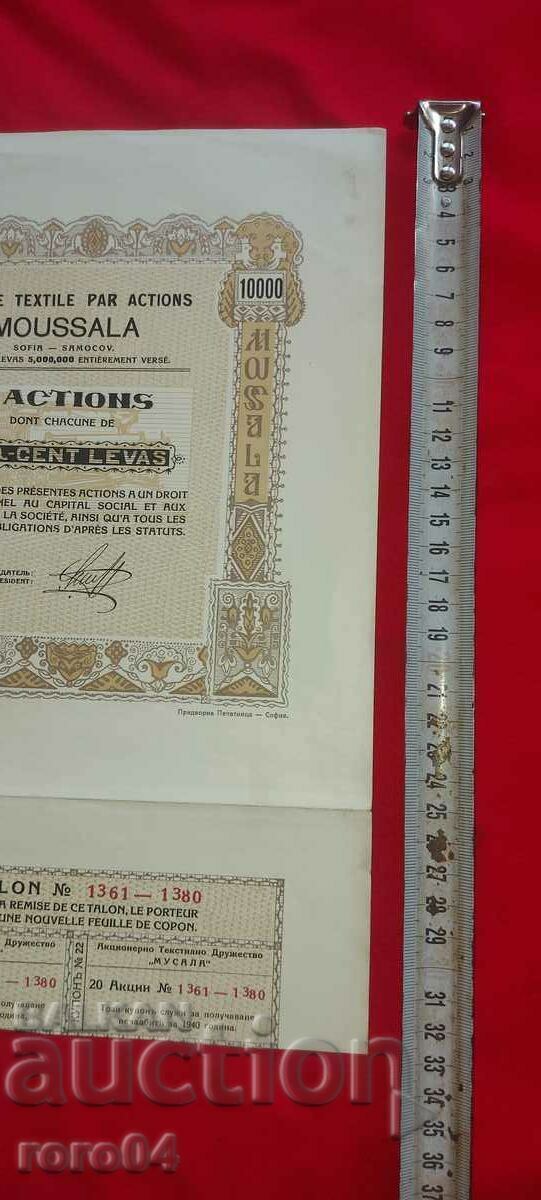 ΠΡΟΣΦΟΡΑ - 10.000 BGN με τιμή € 48.99 | 95.82 BGN