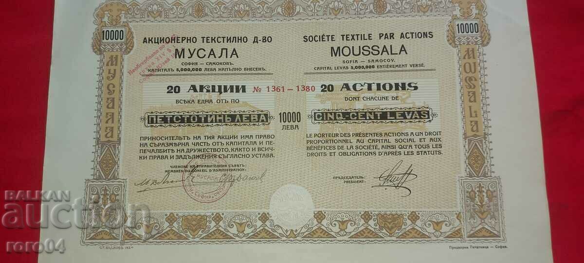 Delivery of PROMOTION - 10,000 BGN Delivery of PROMOTION - 10,000 BGN