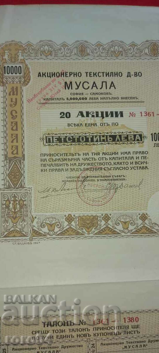 ΠΡΟΣΦΟΡΑ - 10.000 BGN - 5