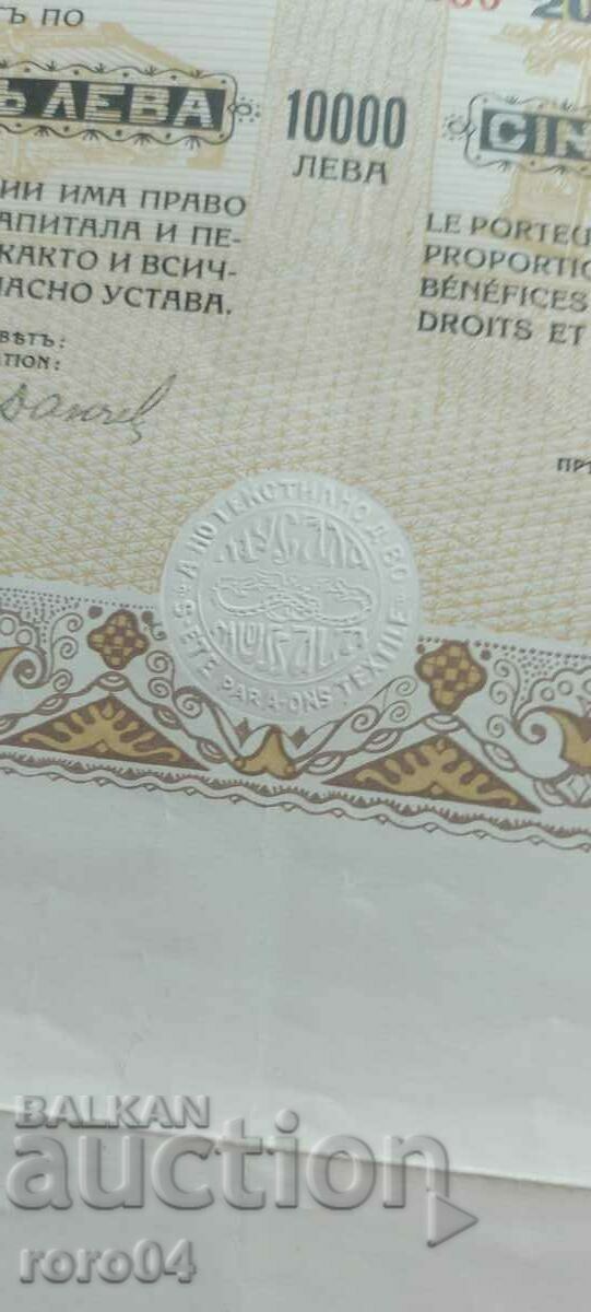 ΠΡΟΣΦΟΡΑ - 10.000 BGN - 7