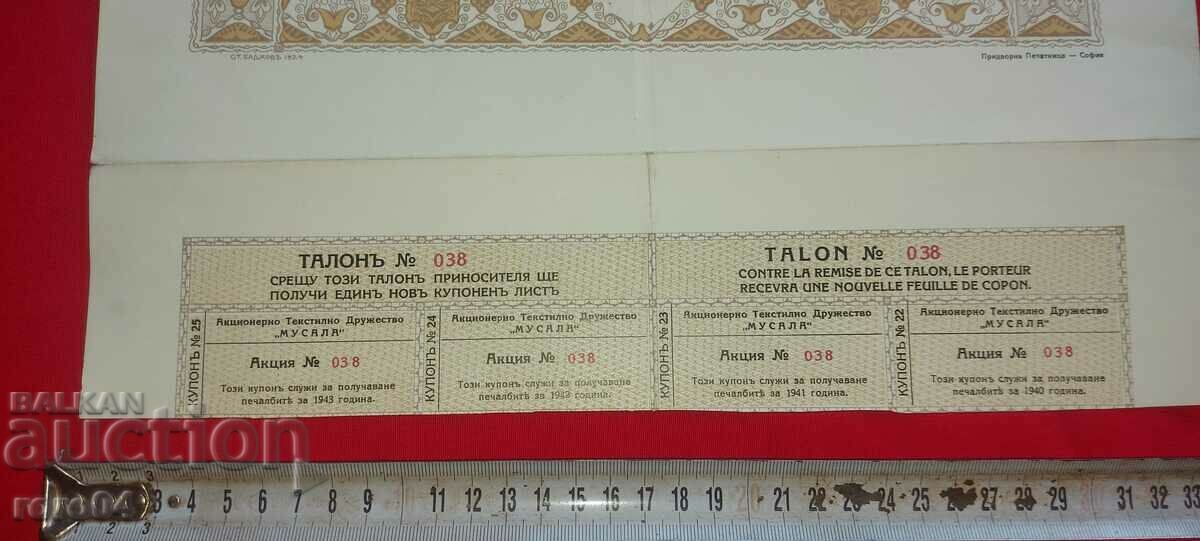 Auction PROMOTION - 500 BGN Auction PROMOTION - 500 BGN