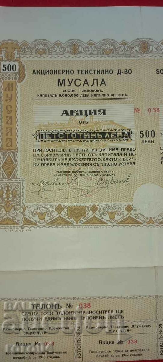 Delivery of PROMOTION - 500 BGN