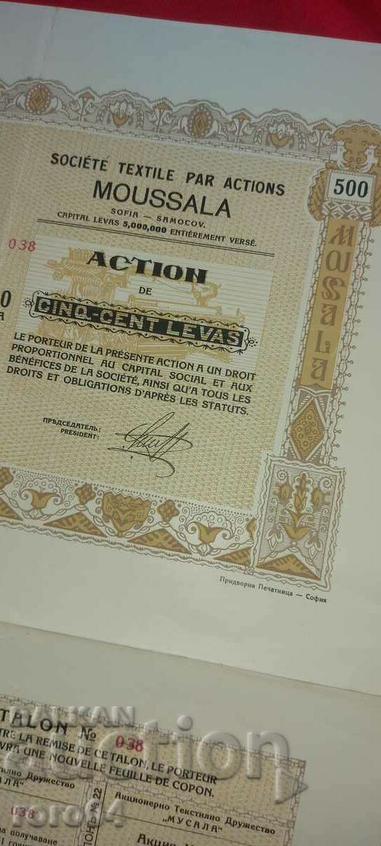 PROMOTION - 500 BGN - 5 PROMOTION - 500 BGN - 5