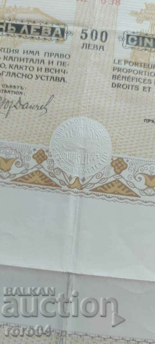 PROMOTION - 500 BGN - 6 PROMOTION - 500 BGN - 6