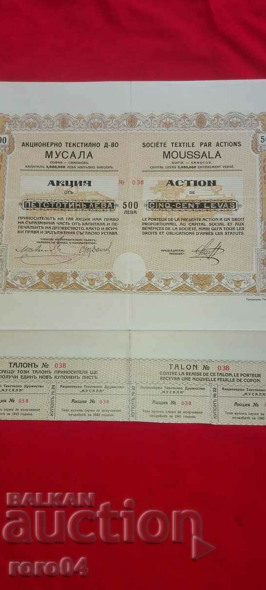 PROMOTION - 500 BGN - 7