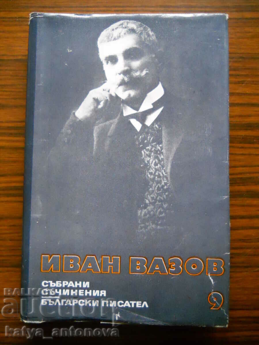 Ivan Vazov "Collected works" volume 9