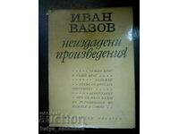 Иван Вазов "Неиздадени произведения"