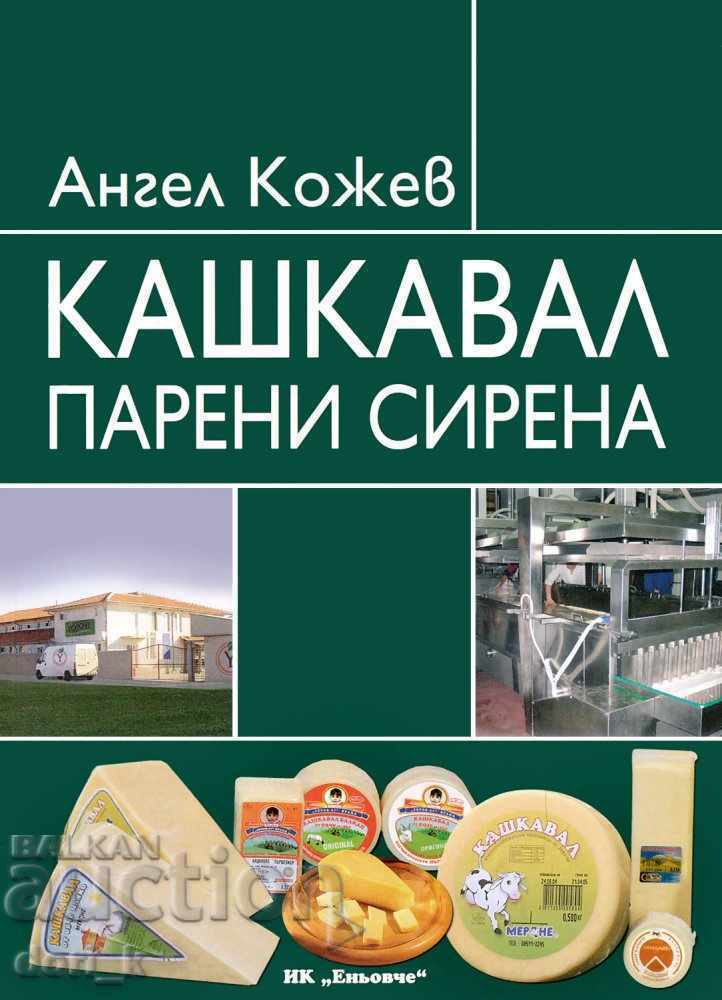 Κίτρινο τυρί, τυριά στον ατμό