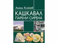 Κίτρινο τυρί, τυριά στον ατμό