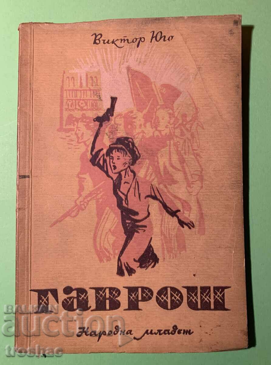 Old Book Gavroche Victor Hugo 1949