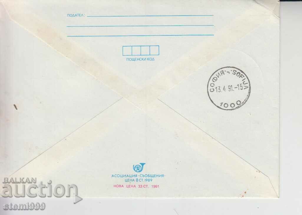 Postal envelope Switzerland with price 1.20 BGN | € 0.61 Postal envelope Switzerland with price 1.20 BGN | € 0.61