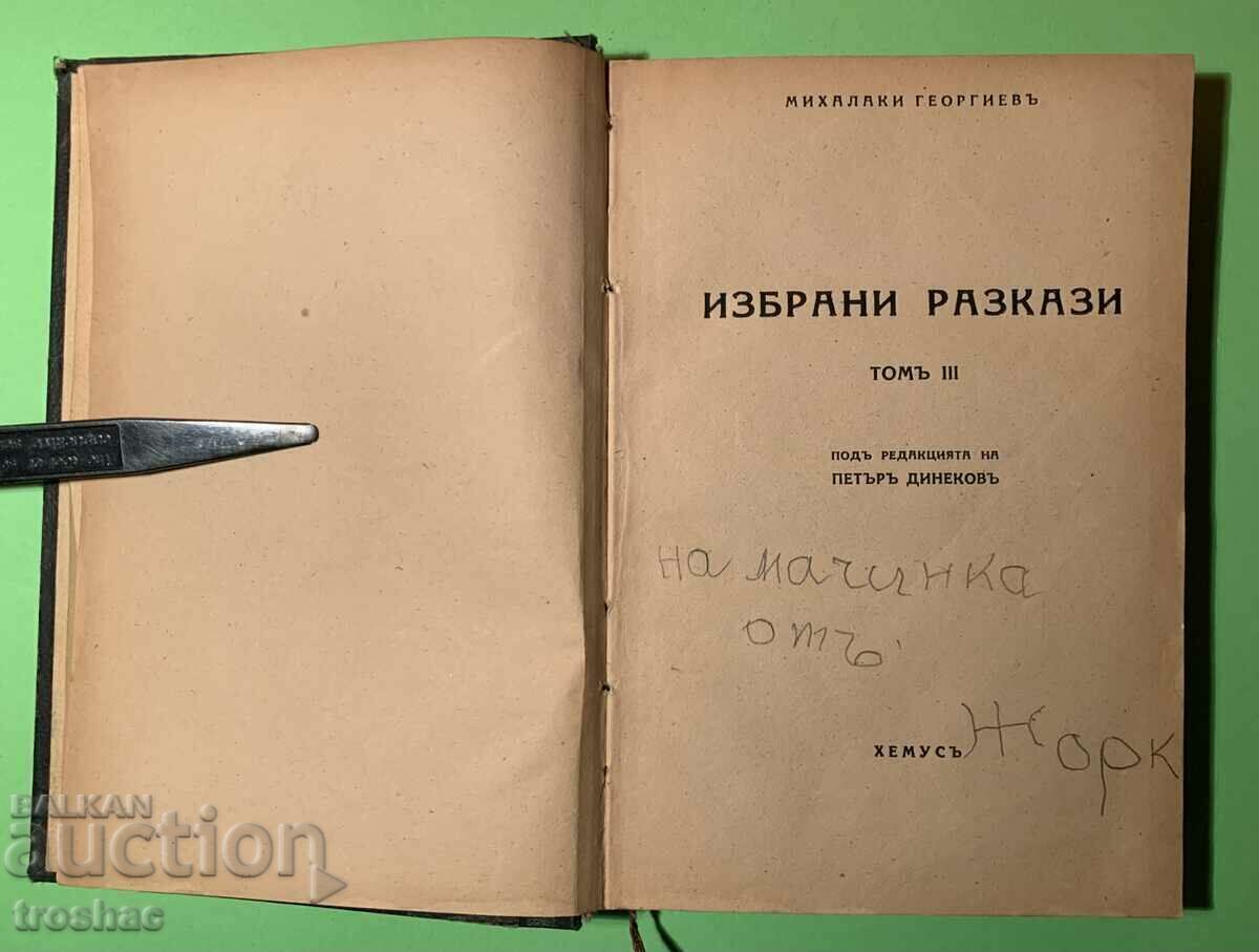 Licitație Carte veche Povestiri alese Michalaki Georgiev 1942