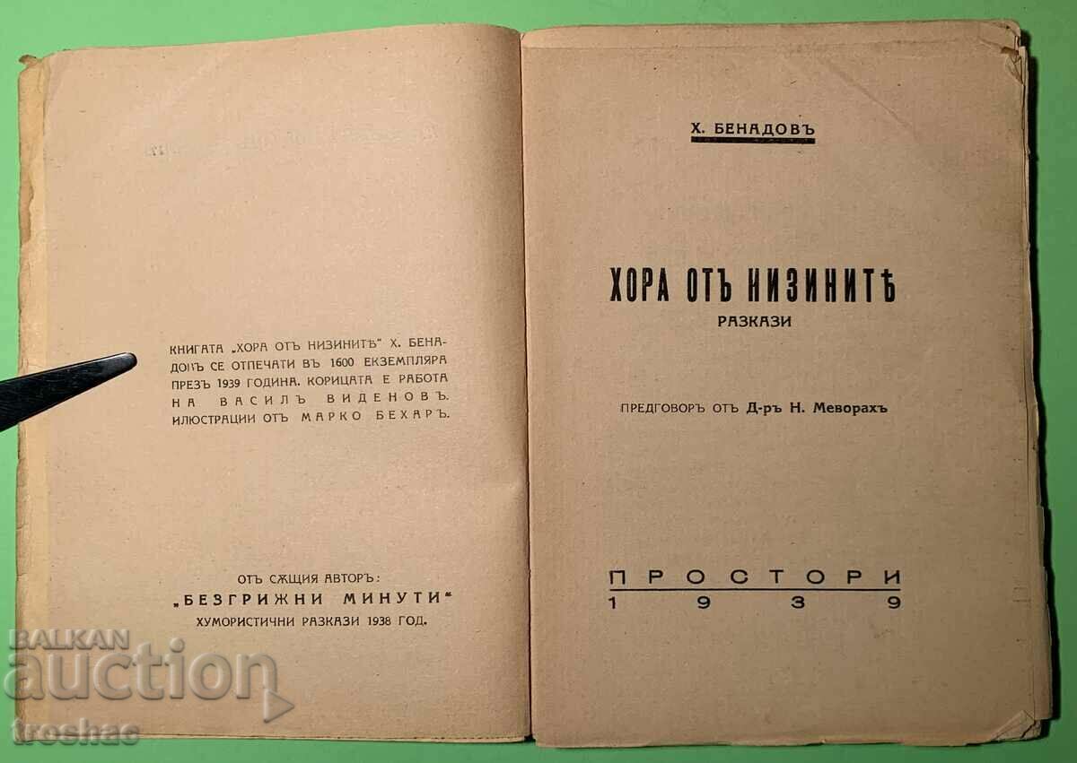 Old Book People from the Lowlands H.Benadov 1939