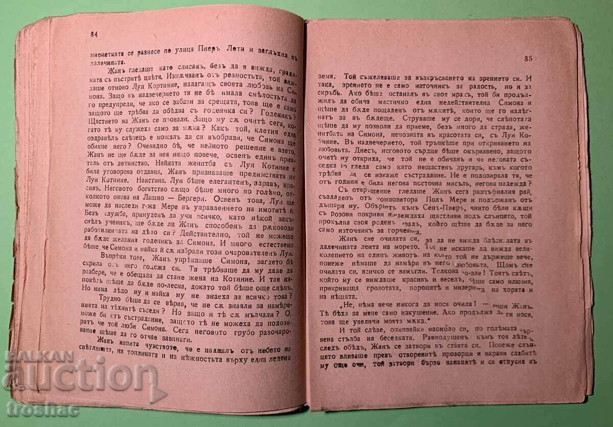 Delivery of Old Book The Musician's Daughter before 1945 Delivery of Old Book The Musician's Daughter before 1945