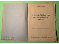 Стара Книга Дъщерята на Музиканта преди 1945 г.