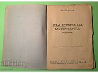 Παλιό βιβλίο Η κόρη του μουσικού πριν από το 1945