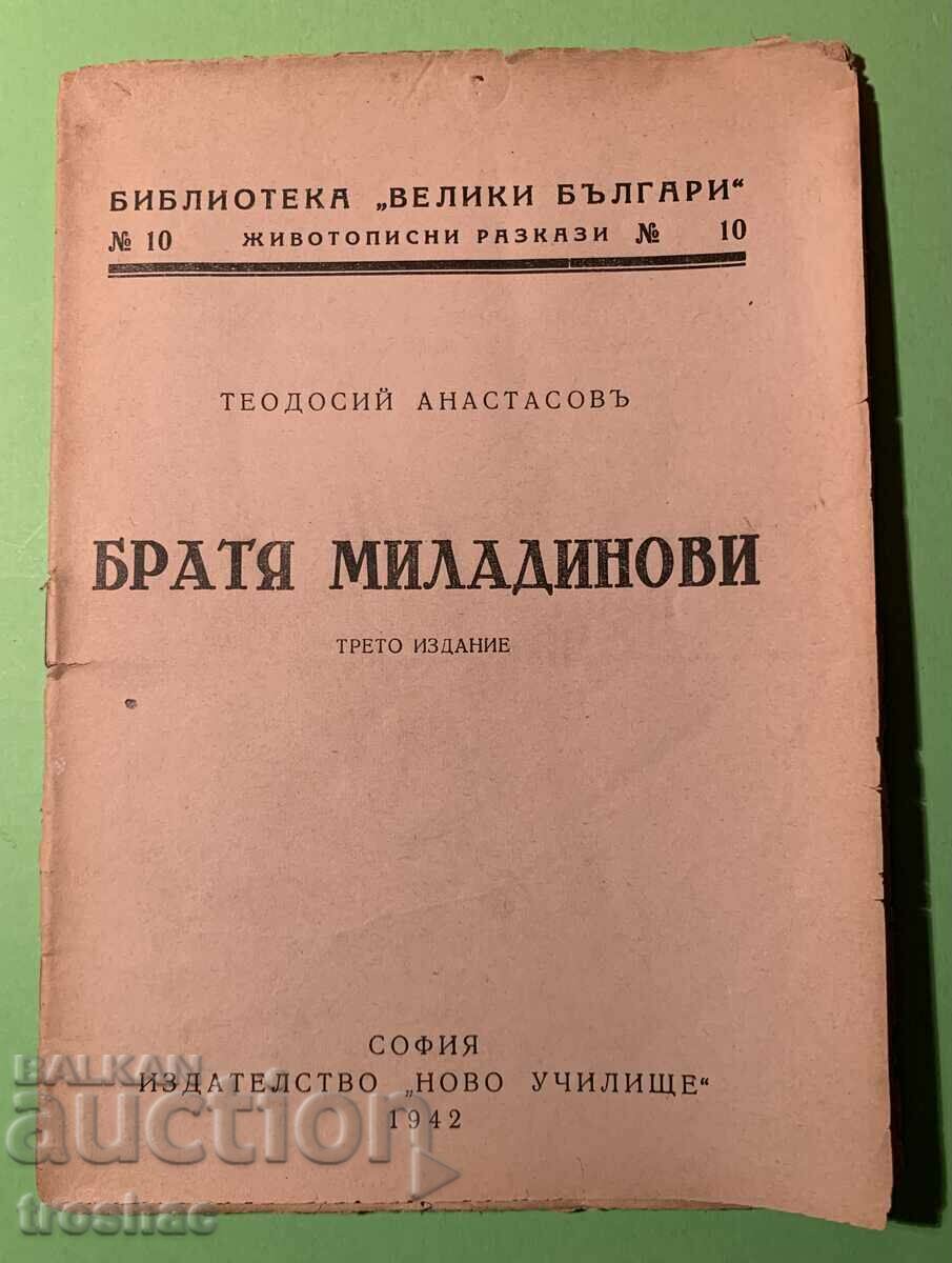 Παλαιό βιβλίο των αδελφών Μιλαντίνο 1942 με τιμή 10.00 BGN | € 5.11 Παλαιό βιβλίο των αδελφών Μιλαντίνο 1942 με τιμή 10.00 BGN | € 5.11