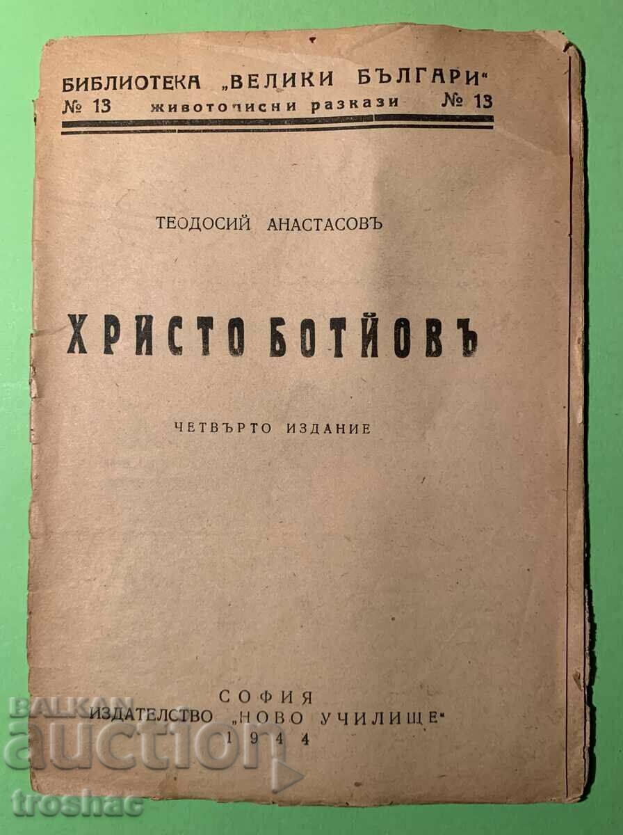 Auction  Old Book Hristo Botev 1944