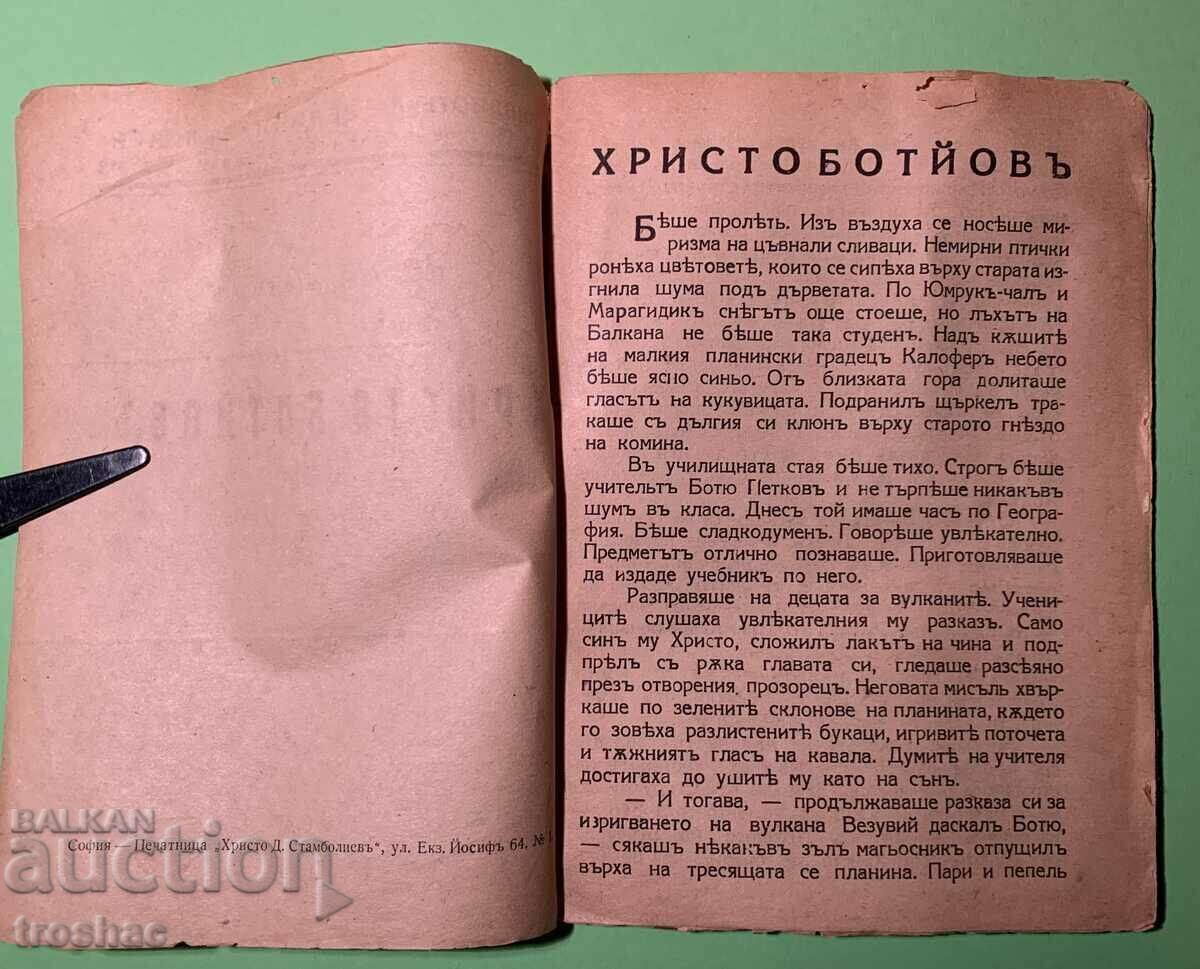 Old Book Hristo Botev 1944