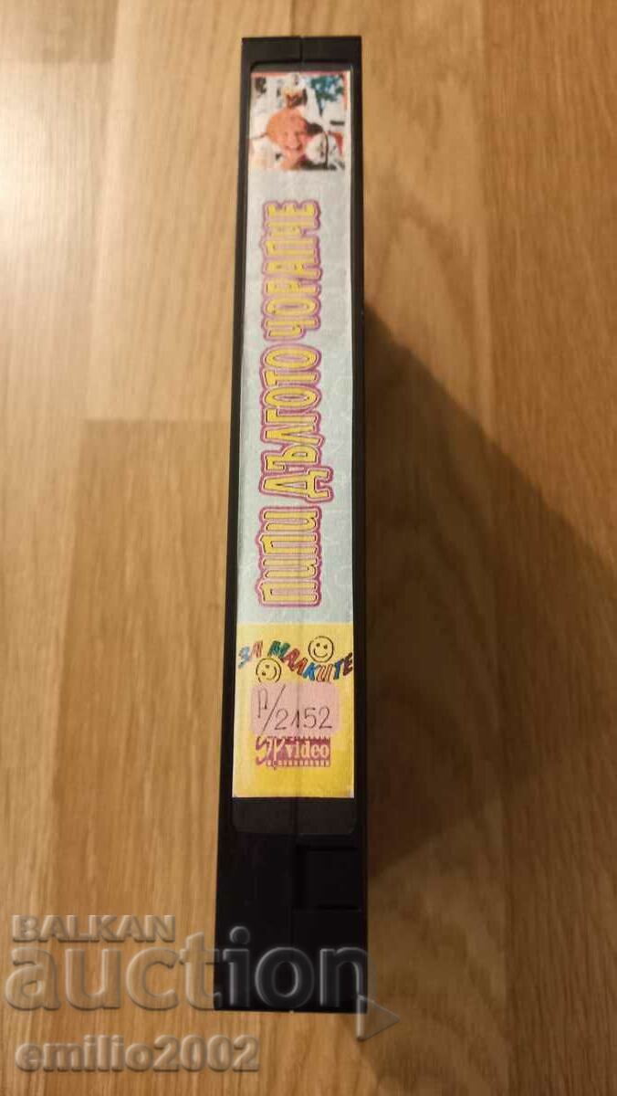 Videotape Pippi Longstocking with price 3.99 BGN | € 2.04