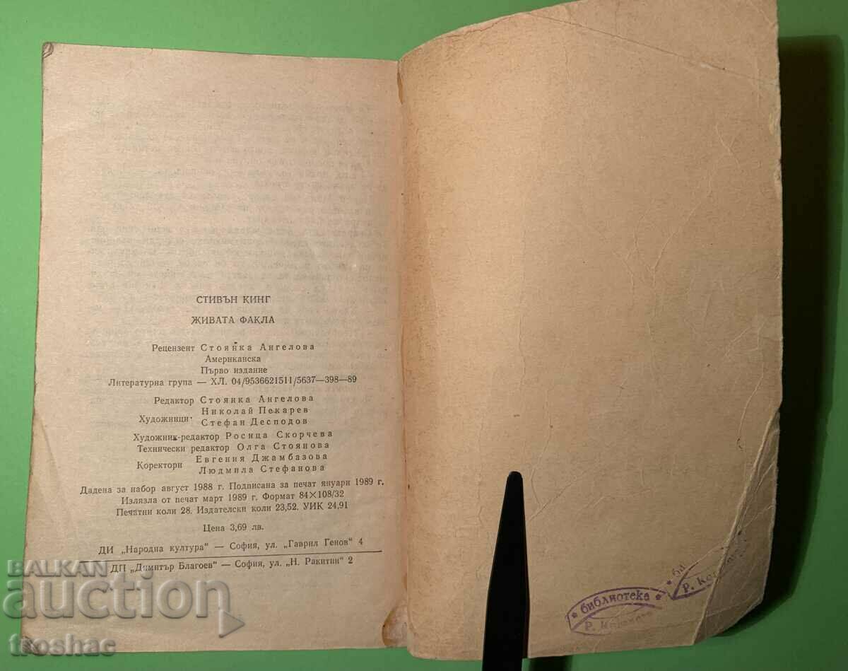 Auction  Old Book The Living Torch Stephen King 1989