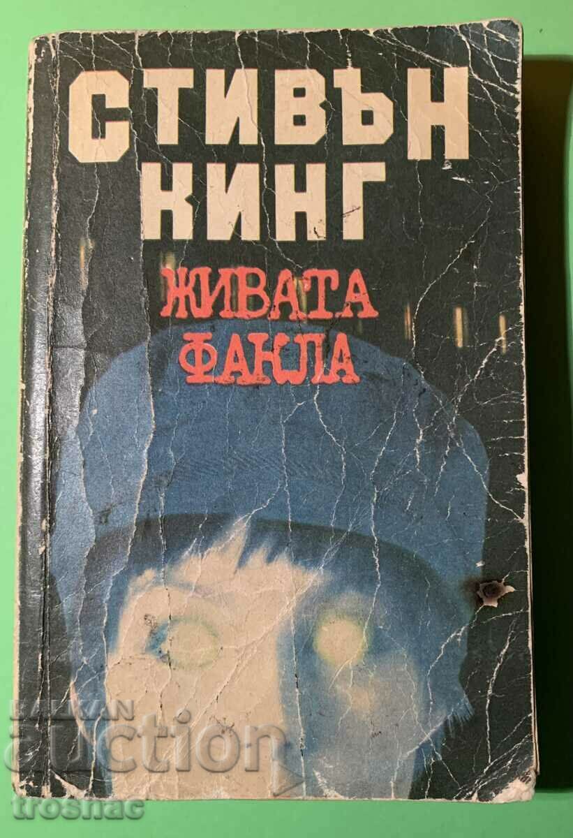 Delivery of Old Book The Living Torch Stephen King 1989