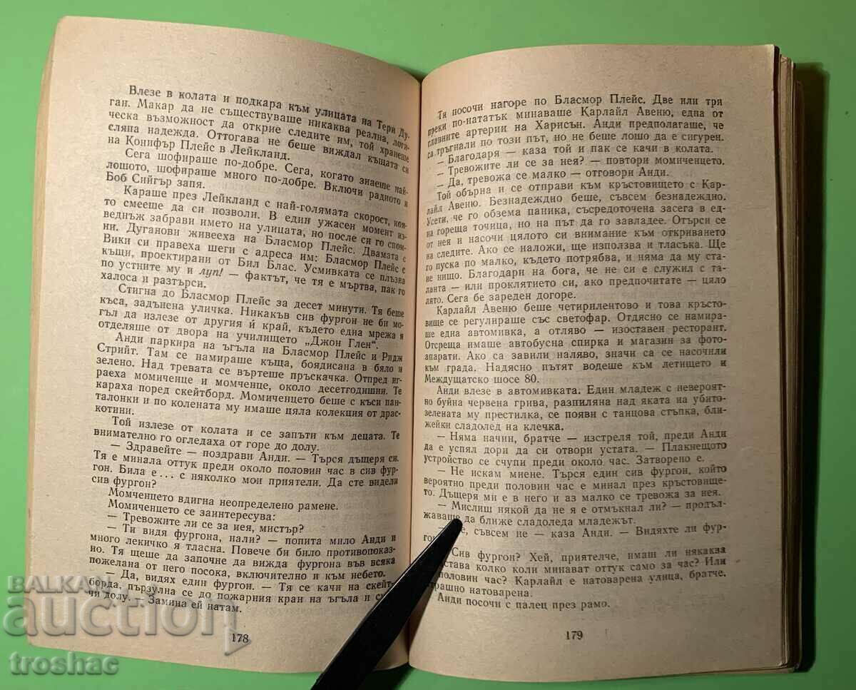 Old Book The Living Torch Stephen King 1989 - 5