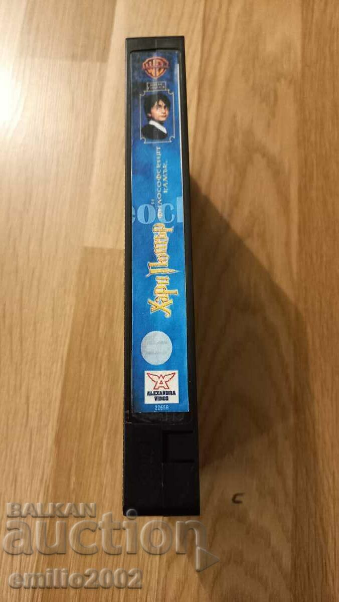 Casetă video Harry Potter și Piatra Filosofală cu preț 4.50 BGN | € 2.30 Casetă video Harry Potter și Piatra Filosofală cu preț 4.50 BGN | € 2.30