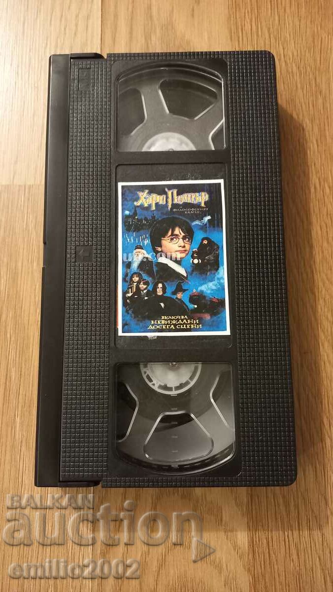Videotape Harry Potter and the Philosopher's Stone