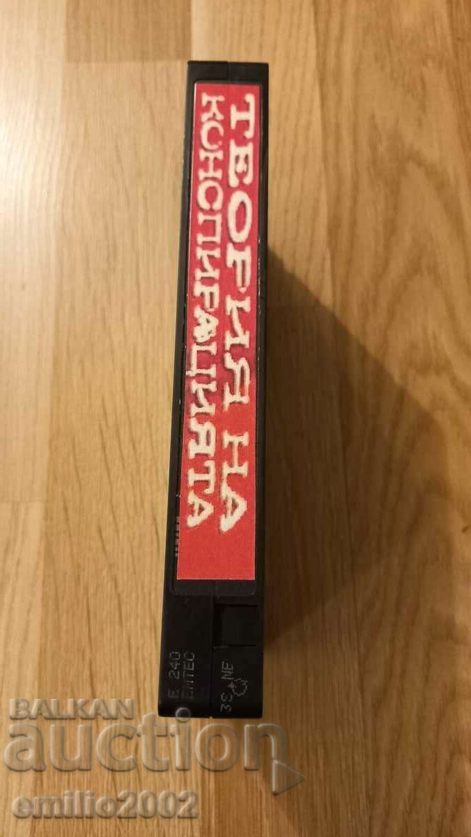 Videotape Conspiracy Theory with price 4.50 BGN | € 2.30