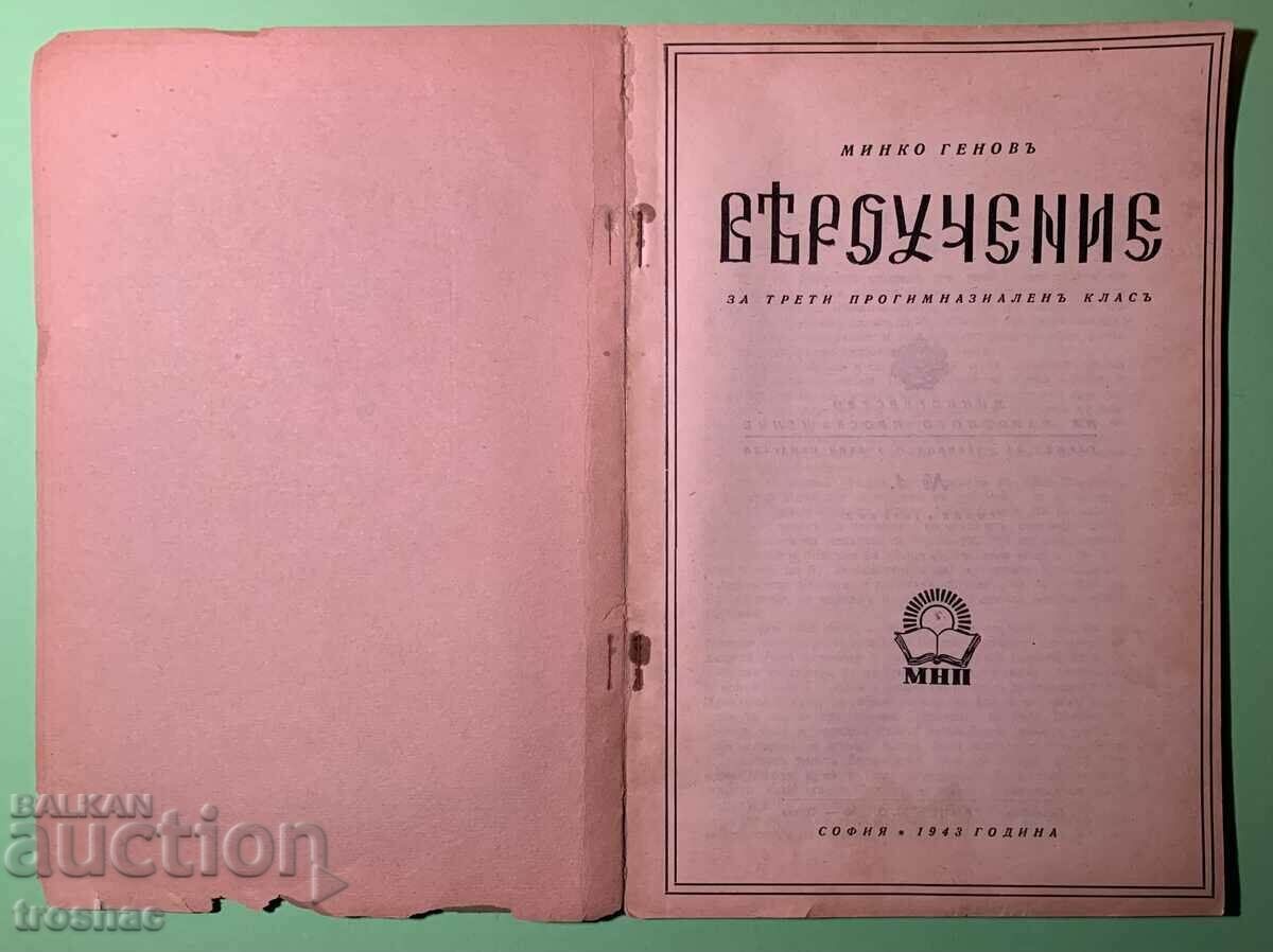 Carte veche Creed Minko Genov 1943.