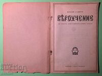 Old Book Creed Minko Genov 1943.