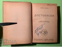 Παλιό βιβλίο Dostoevsky Henri Troia 1941