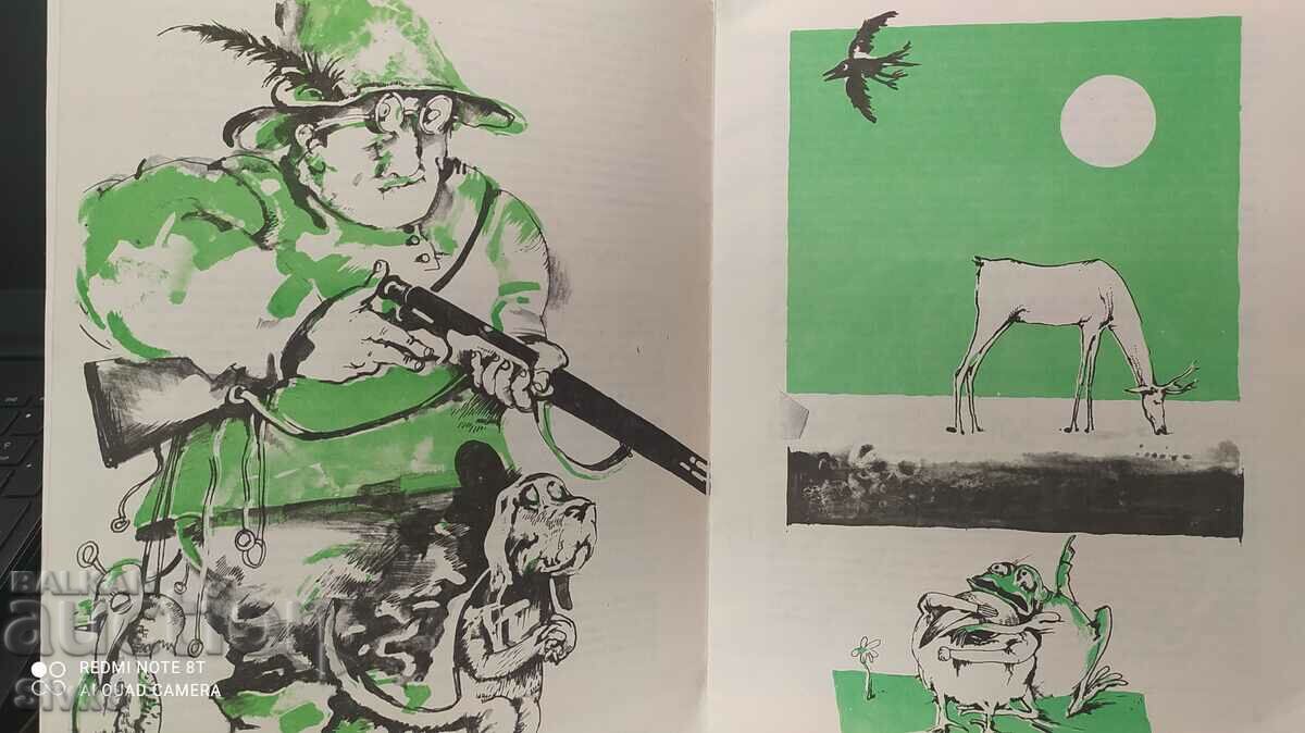 Me, Barik, Frantisek Nepil, many illustrations with price 1.99 BGN | € 1.02 Me, Barik, Frantisek Nepil, many illustrations with price 1.99 BGN | € 1.02