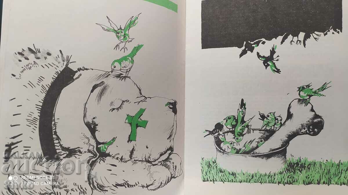 Delivery of Me, Barik, Frantisek Nepil, many illustrations Delivery of Me, Barik, Frantisek Nepil, many illustrations