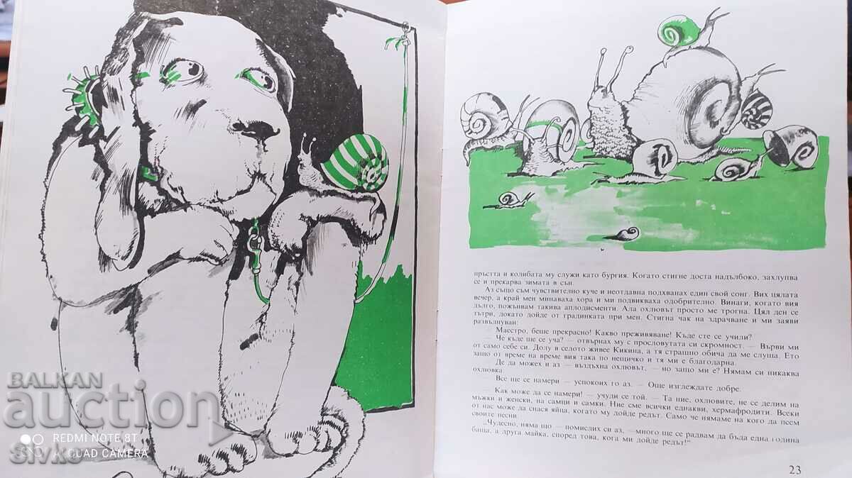 Me, Barik, Frantisek Nepil, many illustrations - 6 Me, Barik, Frantisek Nepil, many illustrations - 6