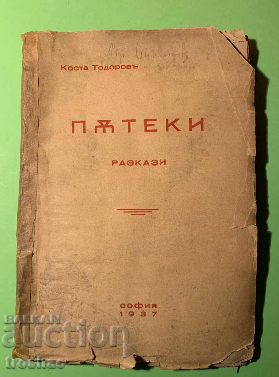 Auction Old Book Paths Stories Kosta Todorov 1937 Auction Old Book Paths Stories Kosta Todorov 1937
