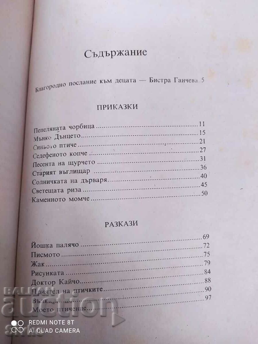 Delivery of Noble hearts, Kalina Malina Delivery of Noble hearts, Kalina Malina