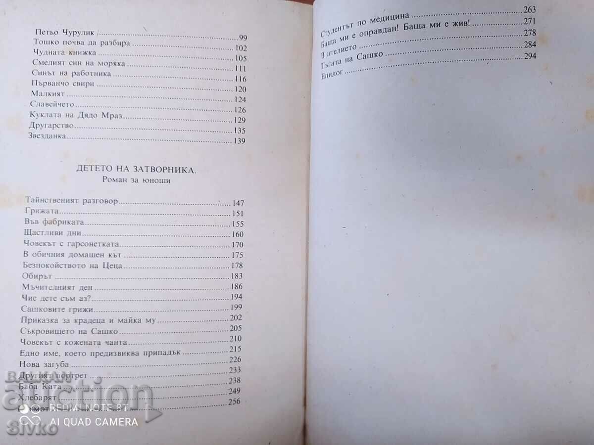 Noble hearts, Kalina Malina - 5 Noble hearts, Kalina Malina - 5