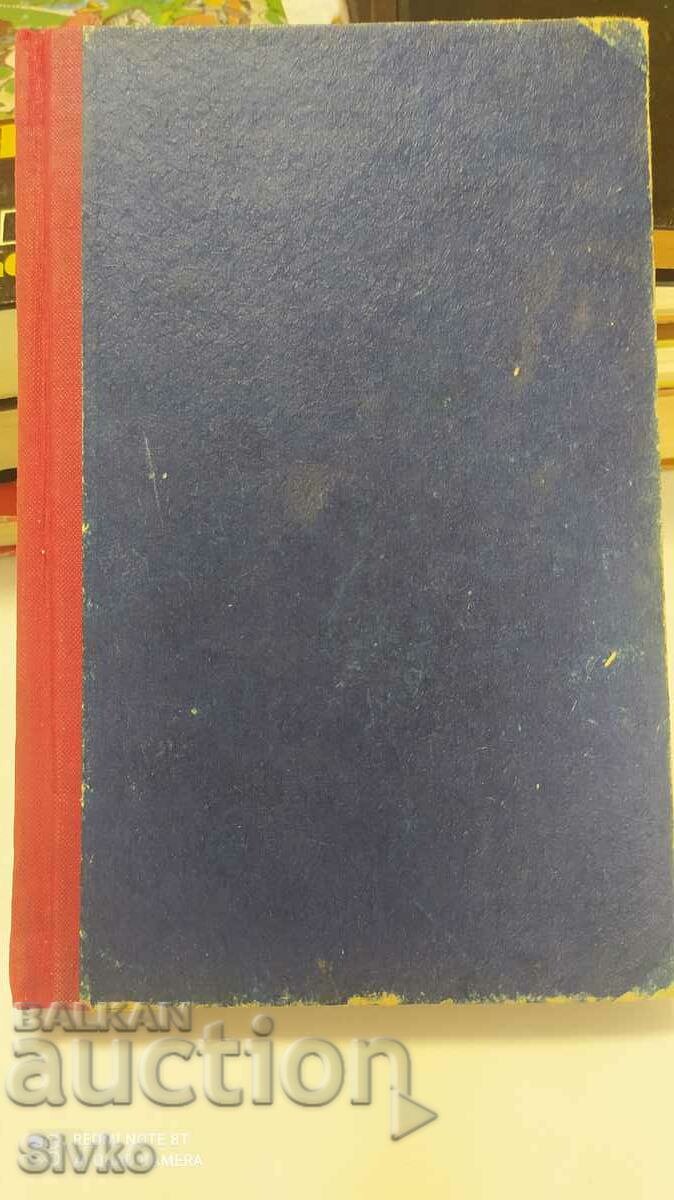 Βουλγαρικά λαϊκά παραμύθια με τιμή 4.99 BGN | € 2.55 Βουλγαρικά λαϊκά παραμύθια με τιμή 4.99 BGN | € 2.55