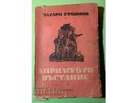 Old Book The April Uprising Zahari Stoyanov 1949