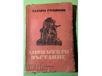 Стара Книга Априлското Въстание Захари Стоянов 1949 г.