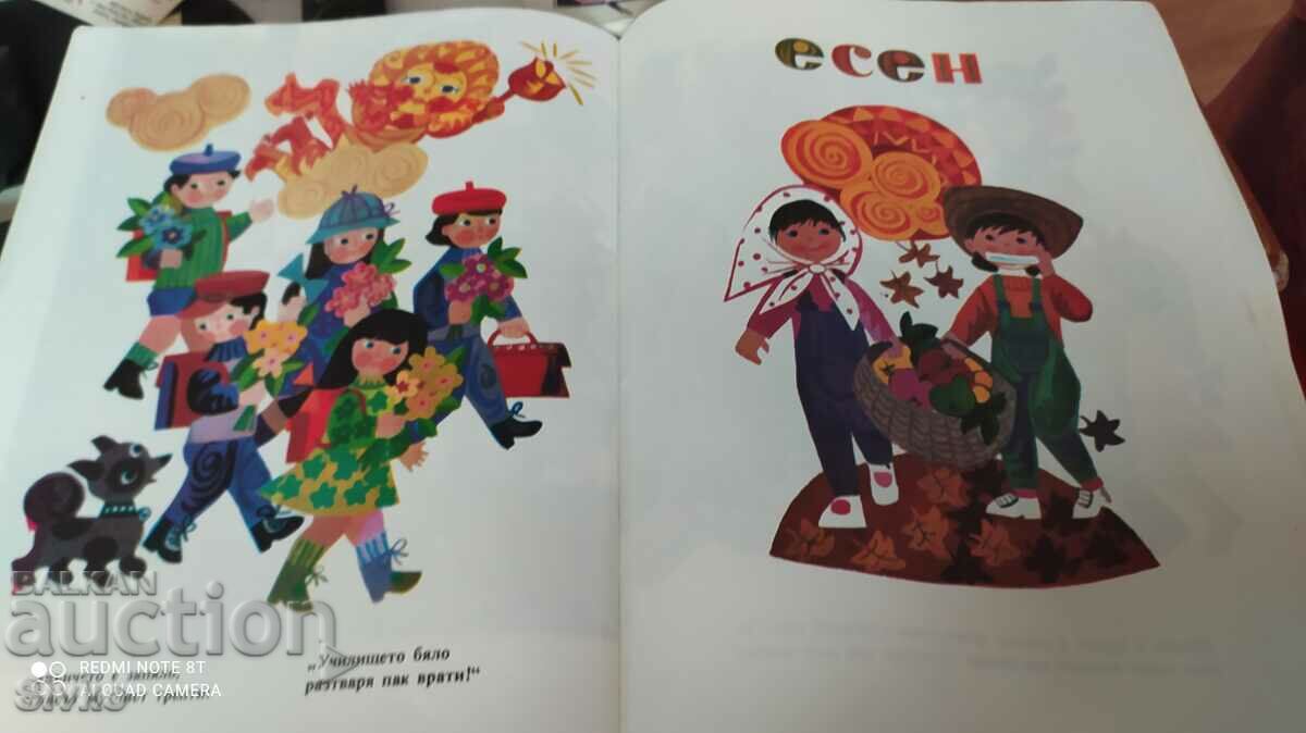 Happy year with price 2.99 BGN | € 1.53 Happy year with price 2.99 BGN | € 1.53