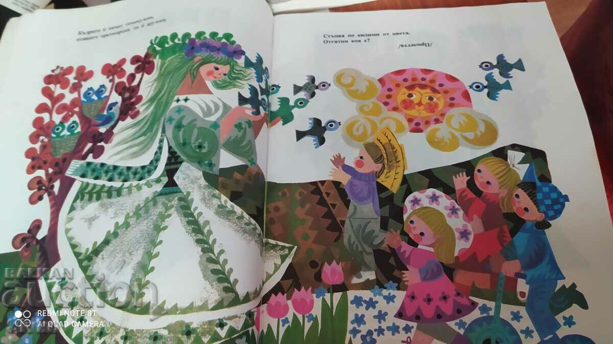 Happy year - 5 Happy year - 5