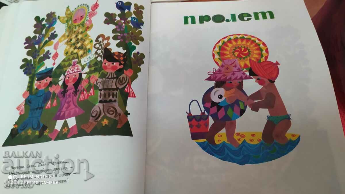 Happy year - 6 Happy year - 6