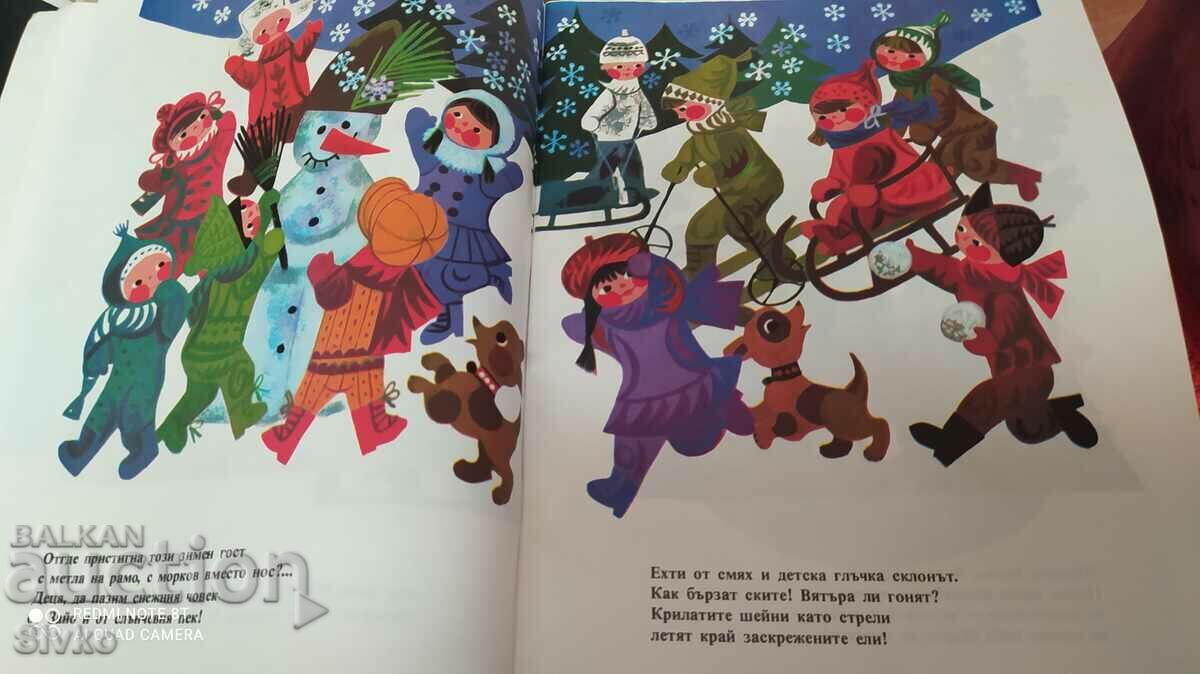 Happy year - 7 Happy year - 7